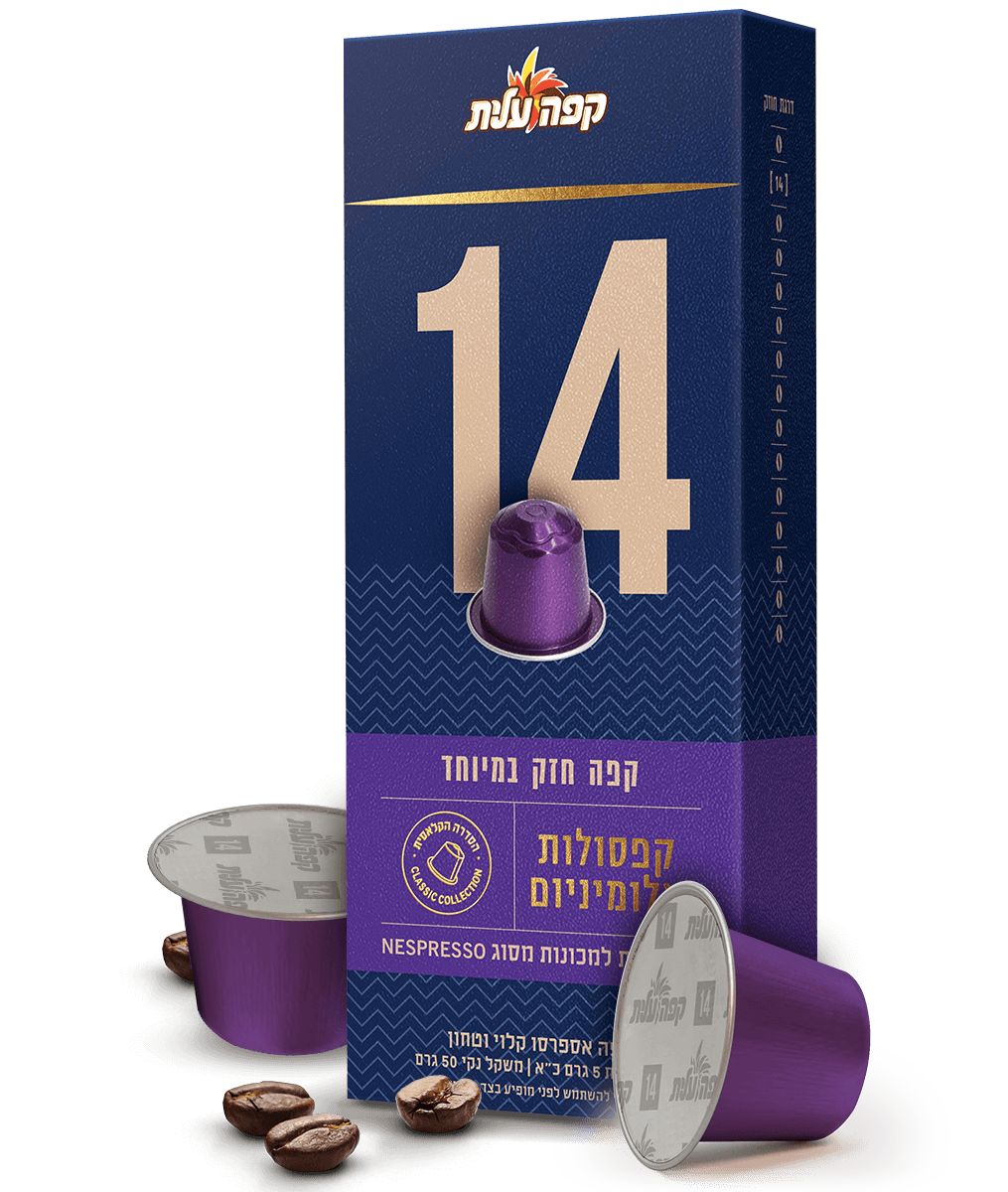 קפסולות אספרסו 14- חזק במיוחד קפסולות אספרסו 14- חזק במיוחד