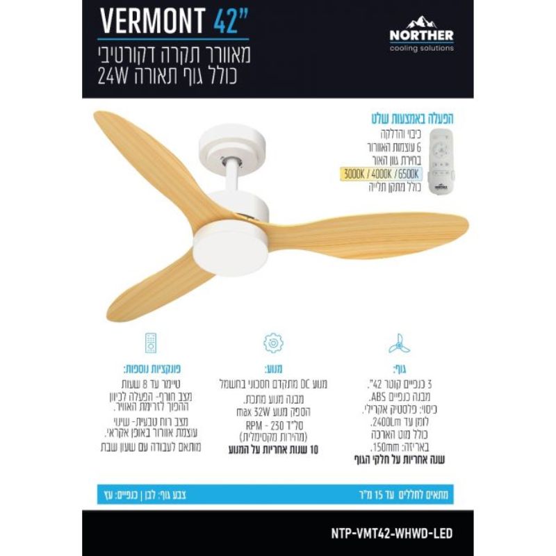 מאוורר תקרה 42" VERMONT +שלט ולד 24W CCT לבן+עץ NORTHER מאוורר תקרה 42" VERMONT +שלט ולד 24W CCT לבן+עץ NORTHER