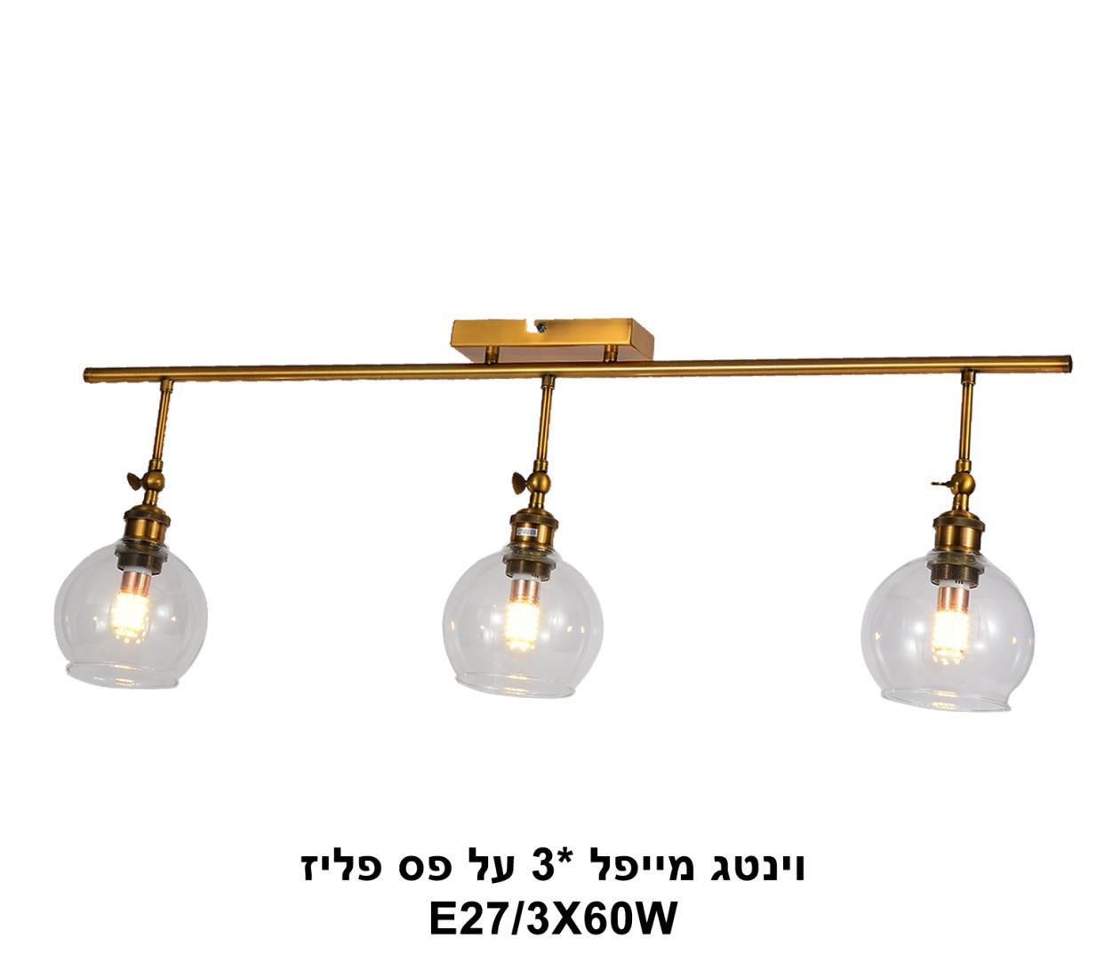 וינטג מייפל *3 על פס פליז וינטג מייפל *3 על פס פליז