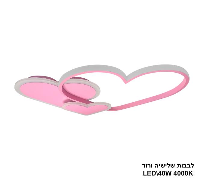 לבבות שלישיה ורוד 42W לבבות שלישיה ורוד 42W