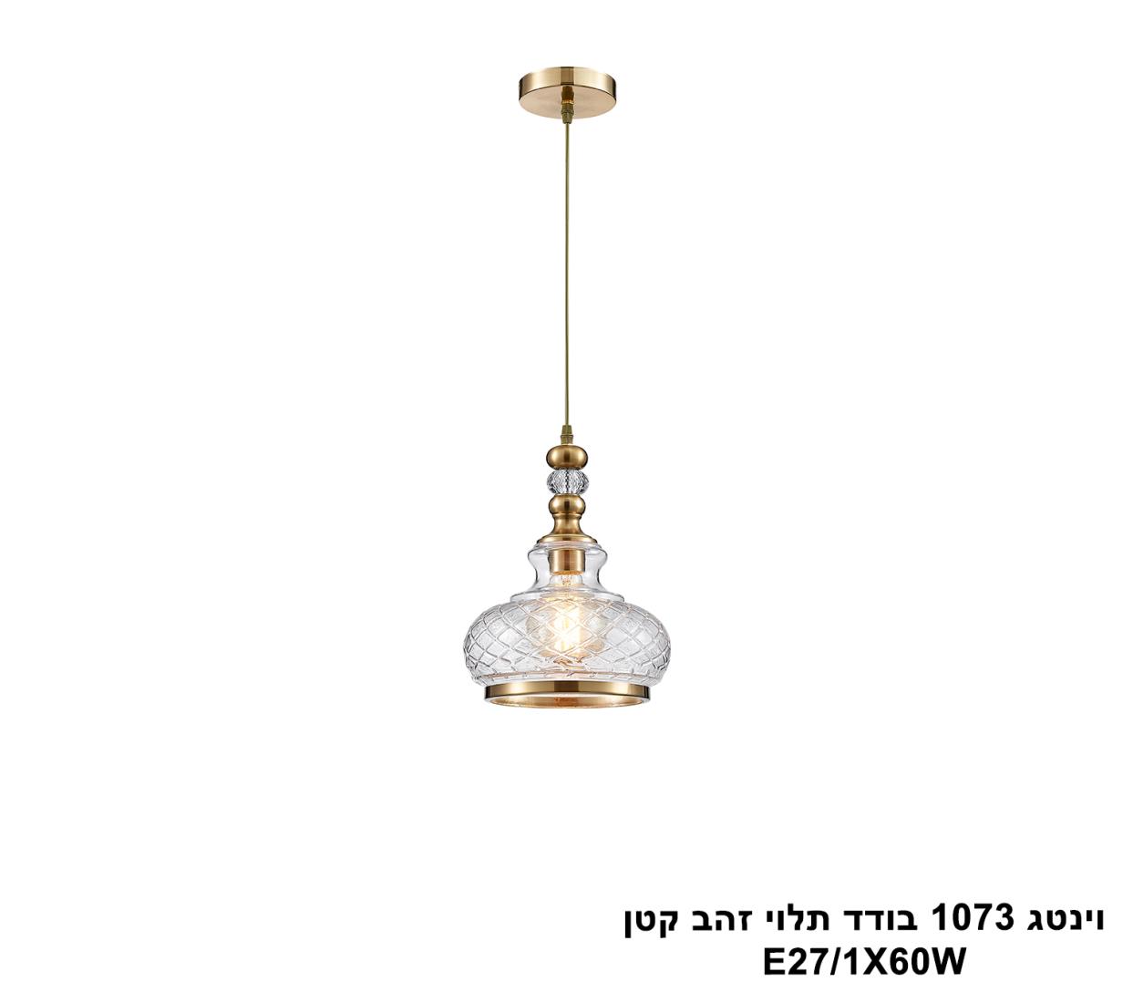 וינטג 1073 בודד תלוי זהב קטן וינטג 1073 בודד תלוי זהב קטן
