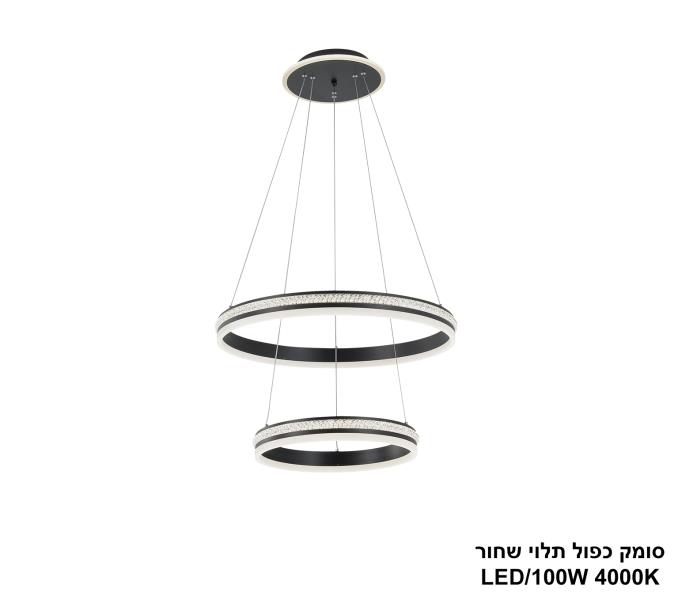 סומק כפול תלוי שחור LED סומק כפול תלוי שחור LED