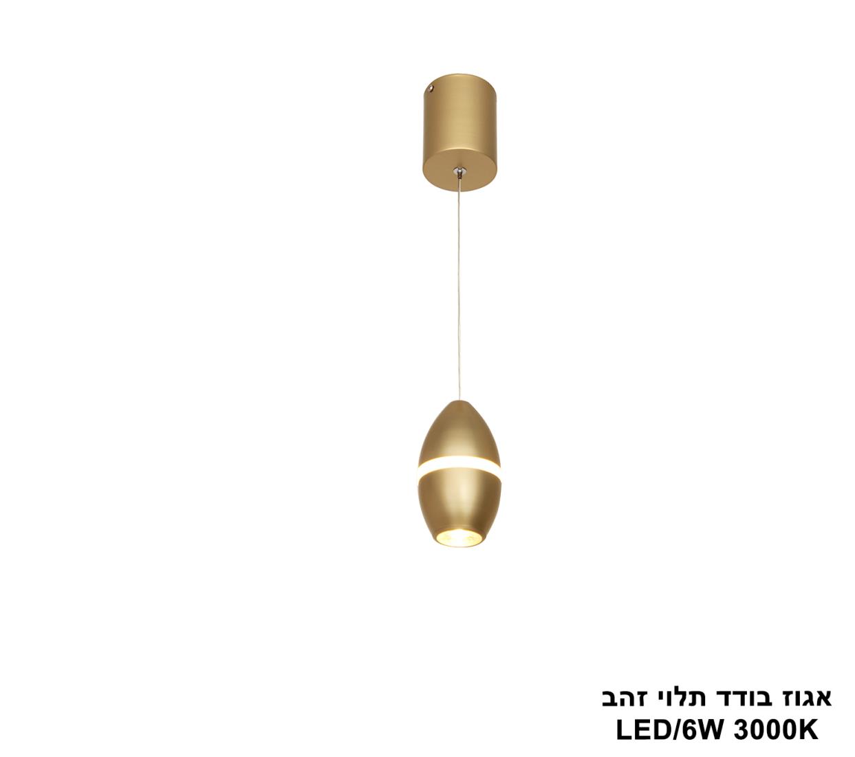 אגוז בודד תלוי זהב LED אגוז בודד תלוי זהב LED