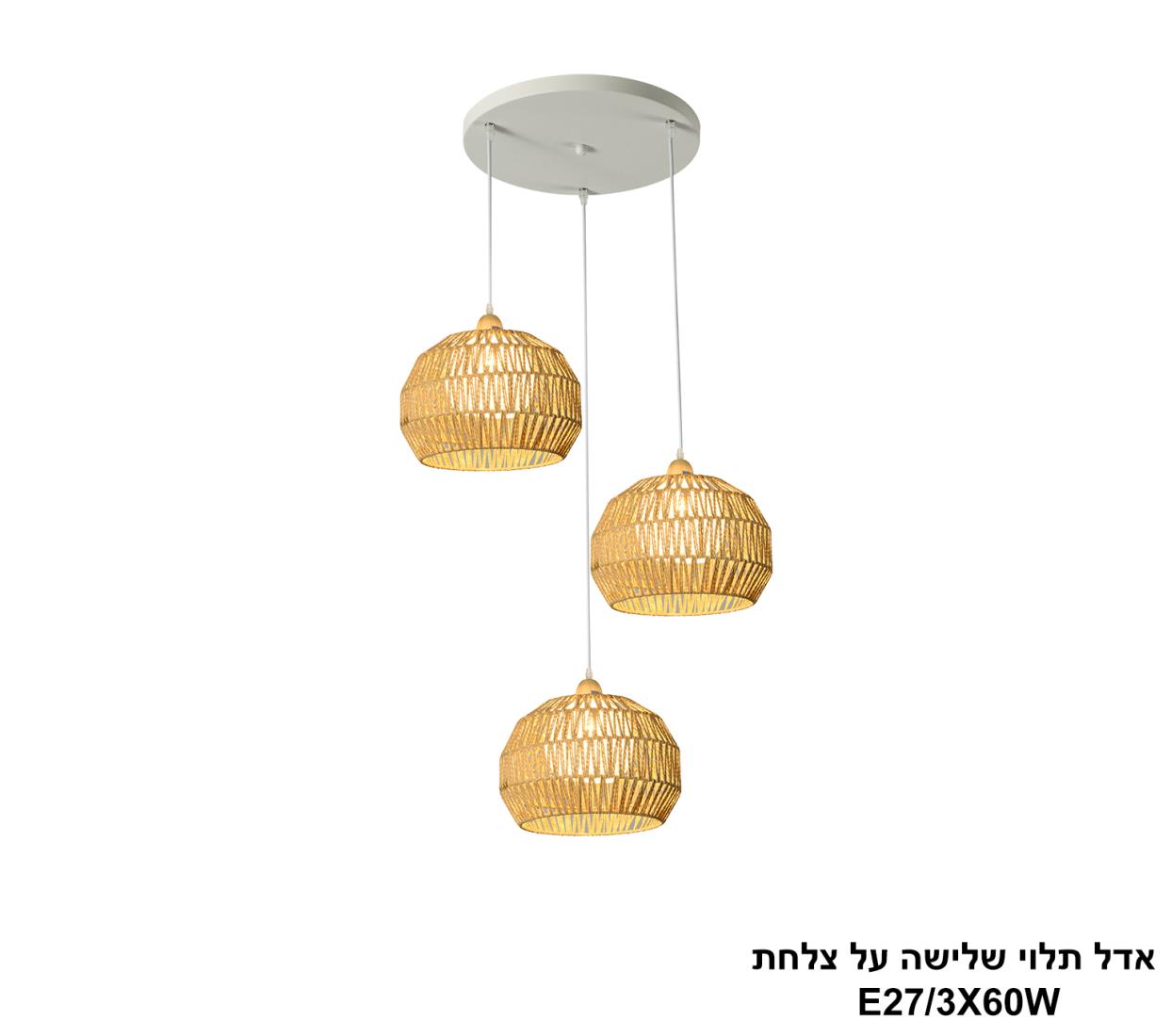 אדל תלוי שלישה על צלחת אדל תלוי שלישה על צלחת