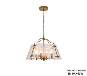 ויטראז תליה פליז ויטראז תליה פליז