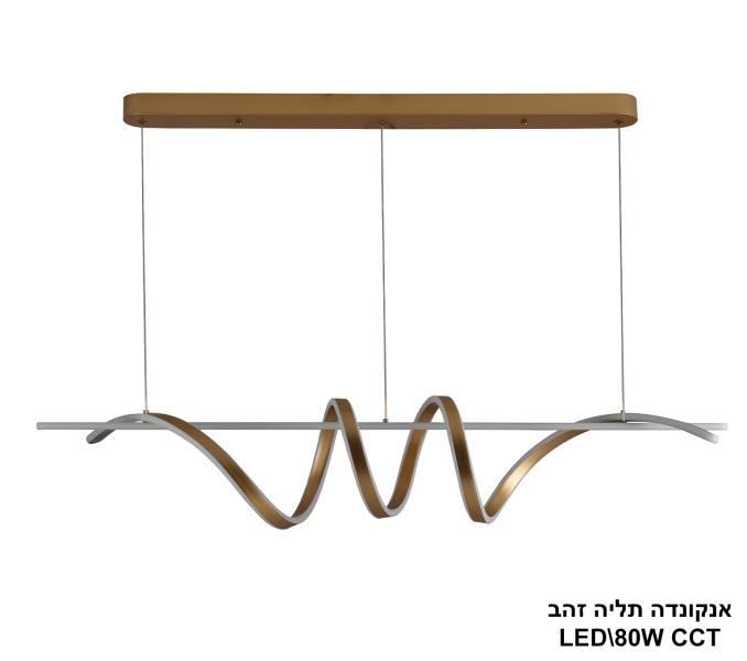 אנקונדה תליה LED CCT זהב אנקונדה תליה LED CCT זהב