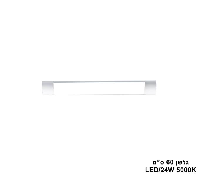 גלשן 5000K 24W גלשן 5000K 24W