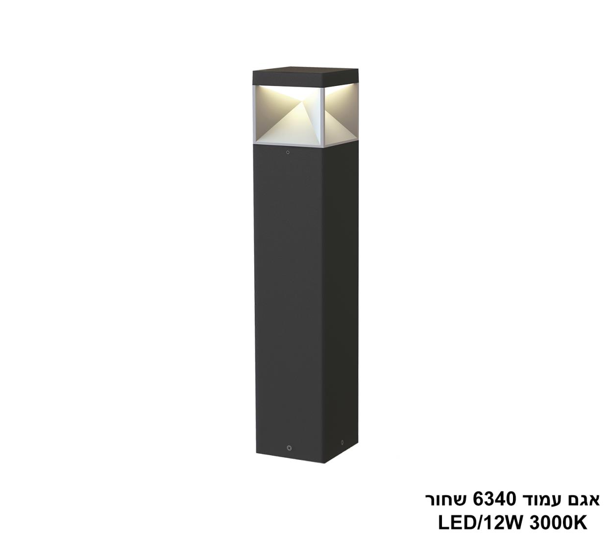 אגם עמוד 6340 שחור LED 12W אגם עמוד 6340 שחור LED 12W