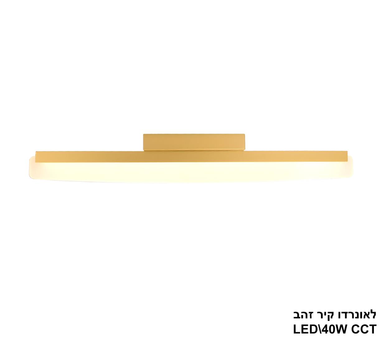 לאונרדו קיר זהב LED 40W CCT לאונרדו קיר זהב LED 40W CCT