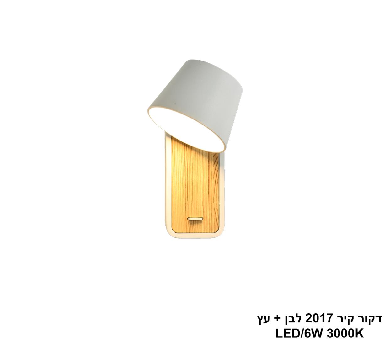 דקור קיר 2017 לבן + עץ LED דקור קיר 2017 לבן + עץ LED