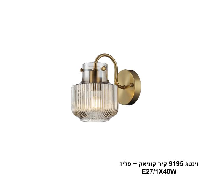 וינטג קיר 9195 קוניאק +פליז וינטג קיר 9195 קוניאק +פליז