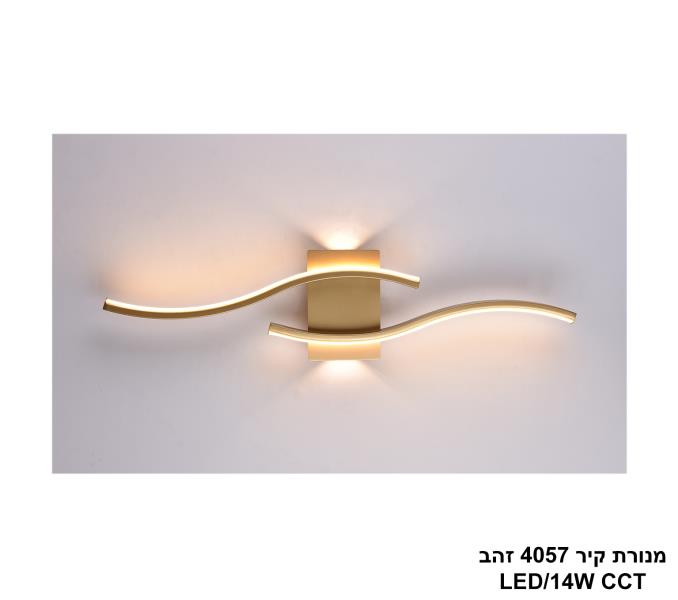 מנורת קיר 4057 זהב מנורת קיר 4057 זהב