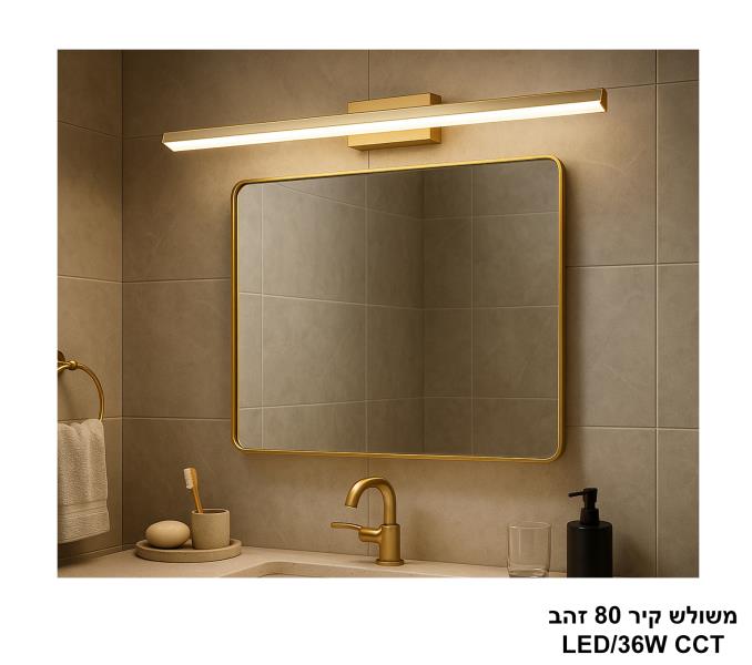משולש קיר 80 זהב LED CCT משולש קיר 80 זהב LED CCT