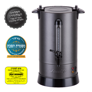 מיחם Sauter WB1260 ‏12 ‏ליטר סאוטר אפור גרניט יבואן רשמי !