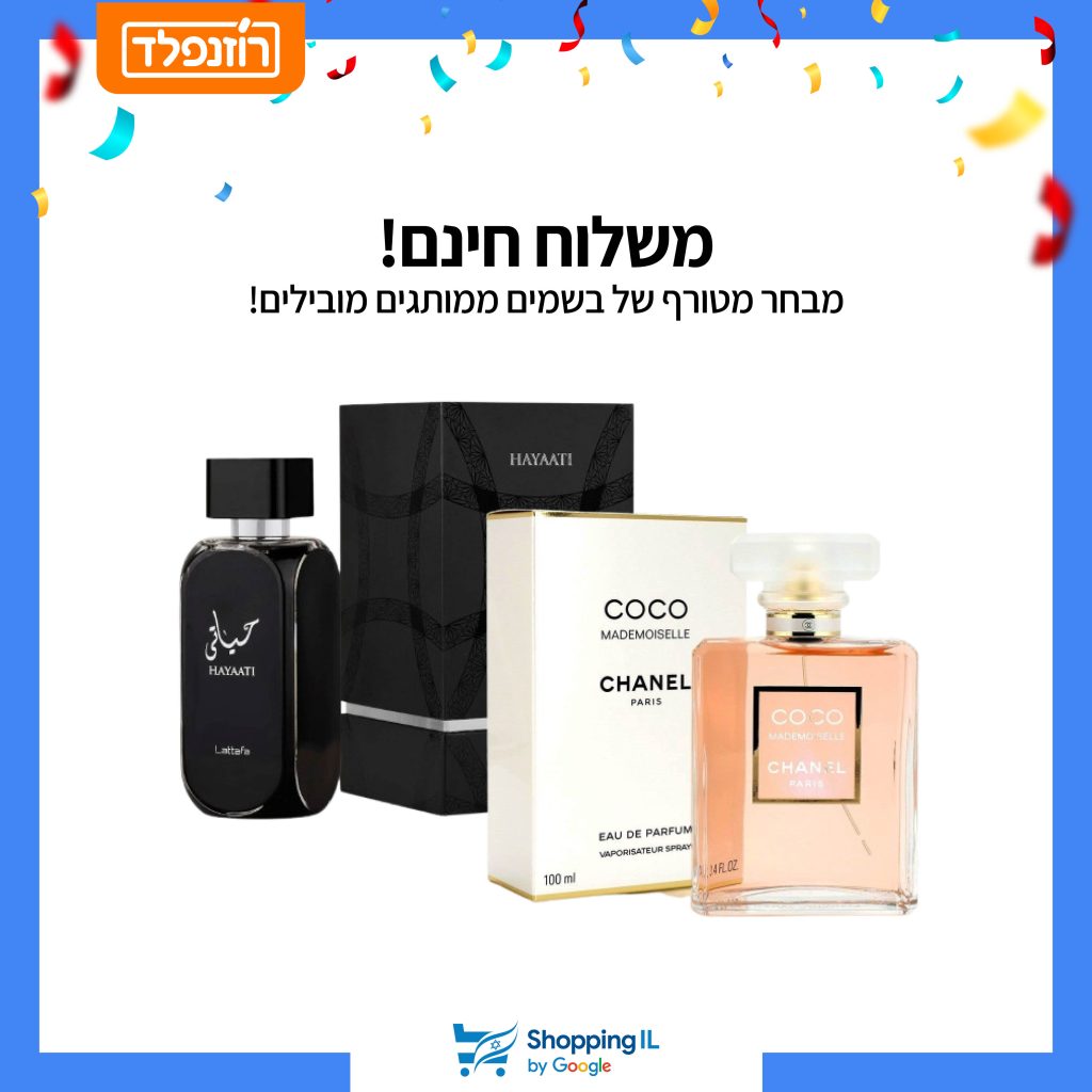 אינסטגרם מבצעים קרוסלה Sopping Il 20242 אינסטגרם מבצעים קרוסלה Sopping Il 20242