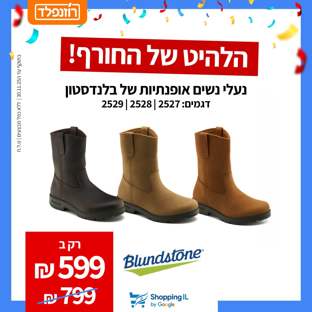 אינסטגרם מבצעים קרוסלה עם לוגו רוזנפלד (1)