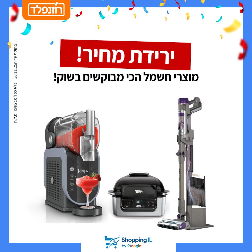 אינסטגרם מבצעים קרוסלה עם לוגו רוזנפלד אינסטגרם מבצעים קרוסלה עם לוגו רוזנפלד