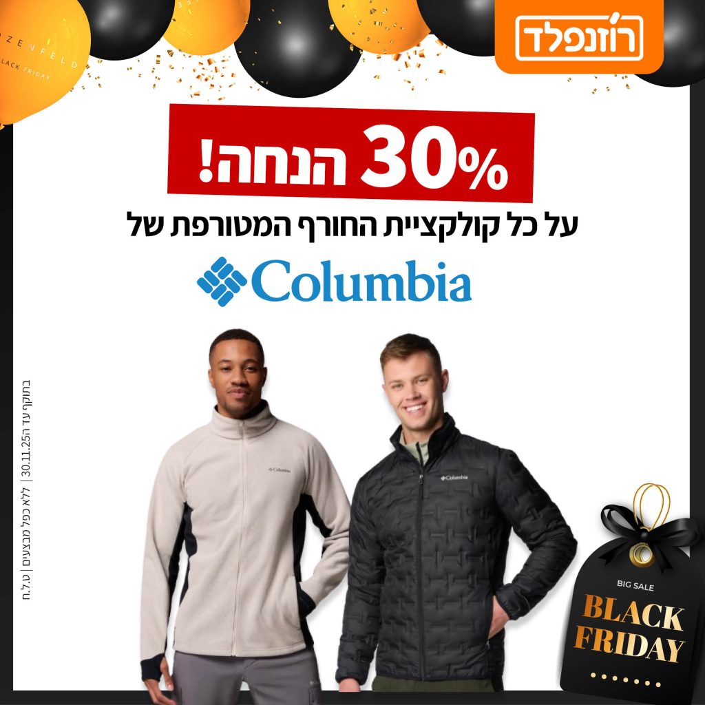 בלאק פריידי 2025 מבצעי ריבוע 19