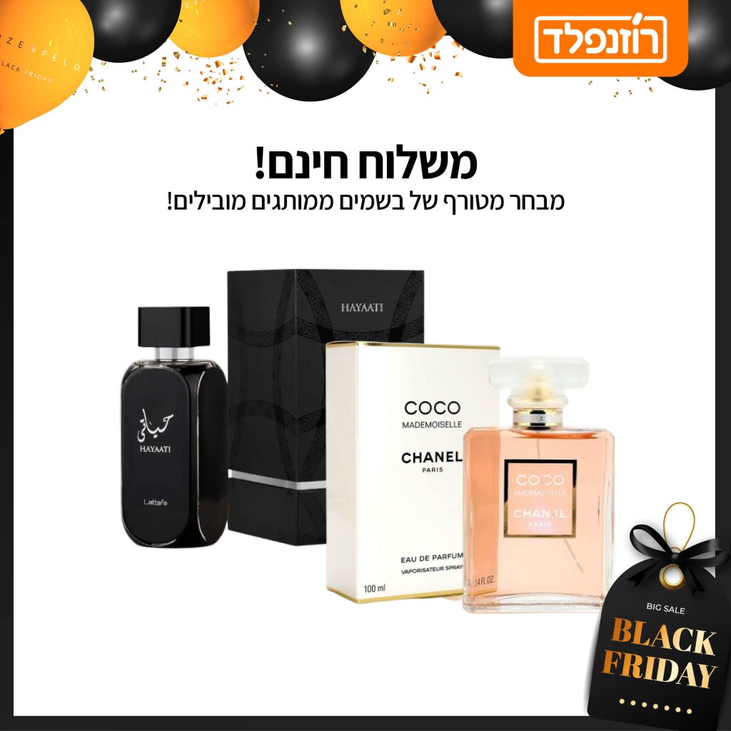 בלאק פריידי 2025 מבצעי ריבוע1