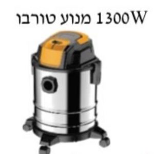 ‏שואב אבק 20 ליטר תעשייתי ST-2121PRO יבואן רשמי !