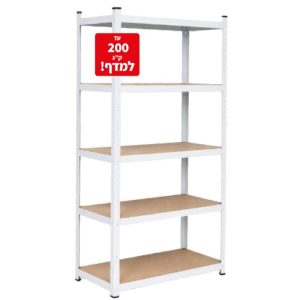 מדף מתכת 5 מדפים מגלוון צבע לבן מדפי עץ