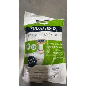 סיפון וונטורי 1.1/4 לכיור רחצה קשיח